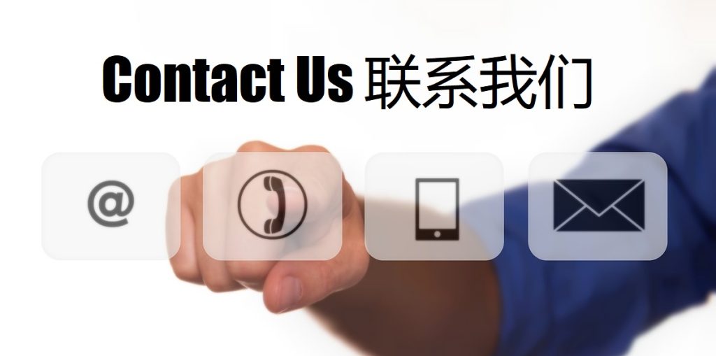 Contact Us 沙巴